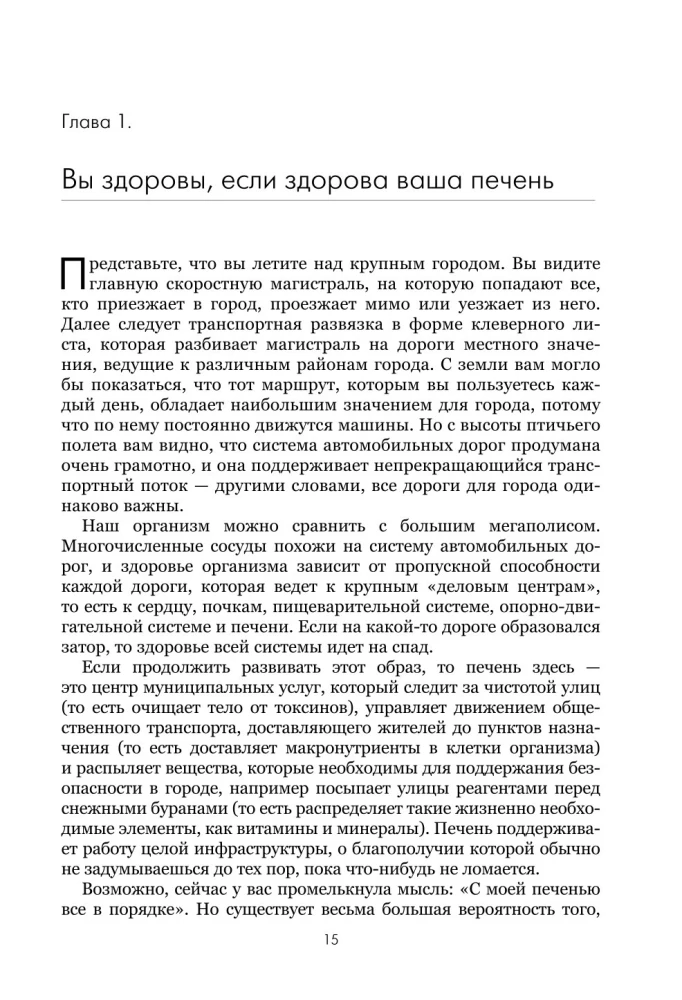 Минус висцералка. Программа, которая поможет растопить жир вокруг сердца, печени и почек